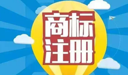 干貨：商標常見問題解答