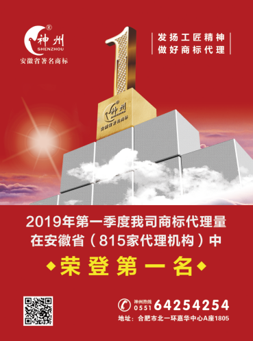 祝賀神州商標(biāo)2019年一季度業(yè)務(wù)取得好成績(jī)