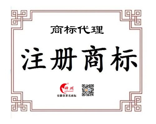 商標(biāo)注冊(cè)中黑代理的套路,千萬(wàn)要謹(jǐn)慎！