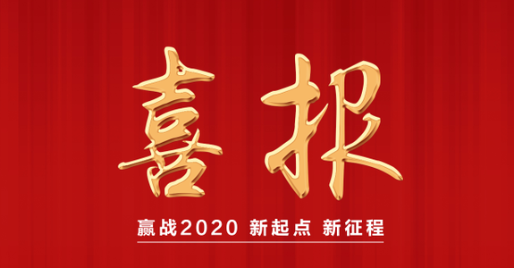 熱烈祝賀“刀馬人”和“林平”兩件商標(biāo)喜獲中國馳名商標(biāo)認定