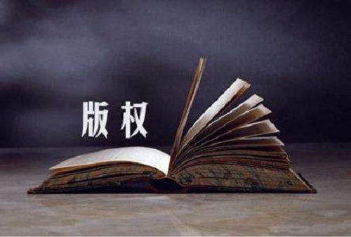 個人自費(fèi)出書，版權(quán)就一定歸個人所有嗎？