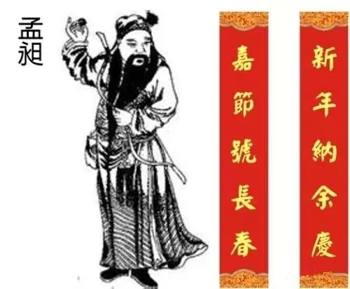 在中國歷史上，是誰第一個發(fā)明了春聯(lián)？