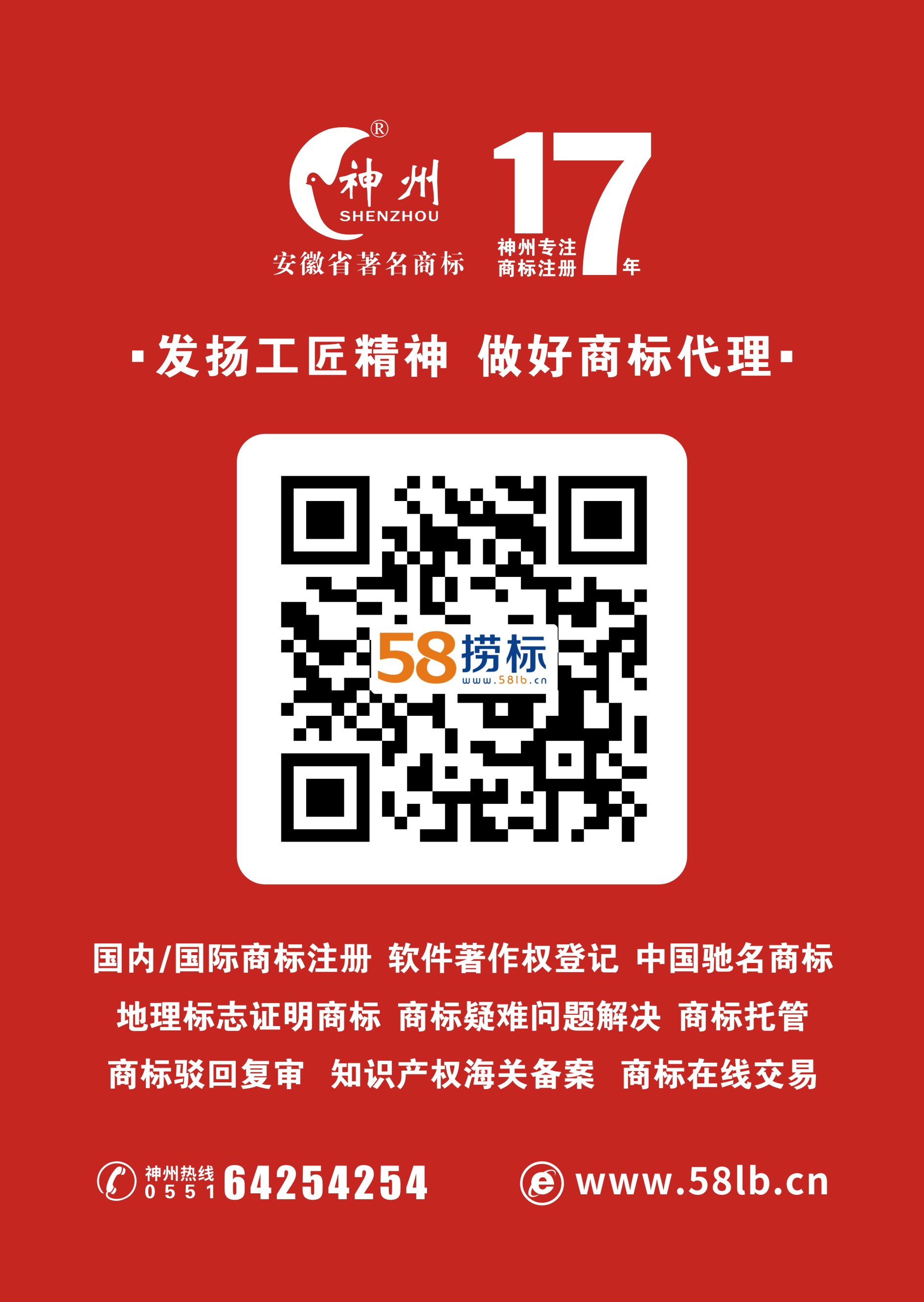 神州商標盧松杰總經(jīng)理淺談商標的四大性！