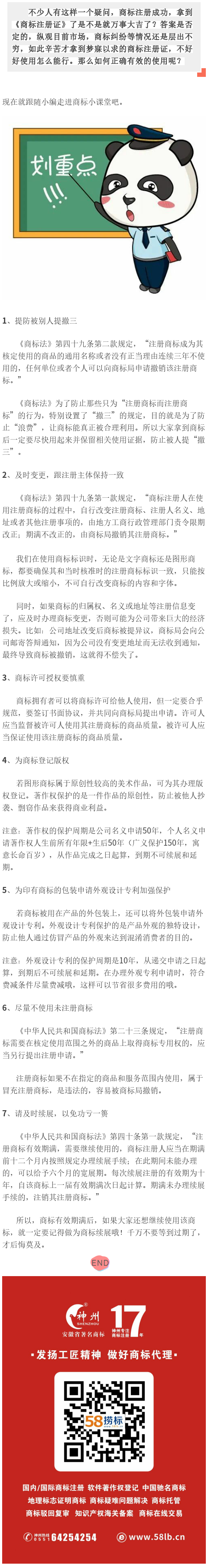 規(guī)避商標風險的秘密，你知道幾個？！