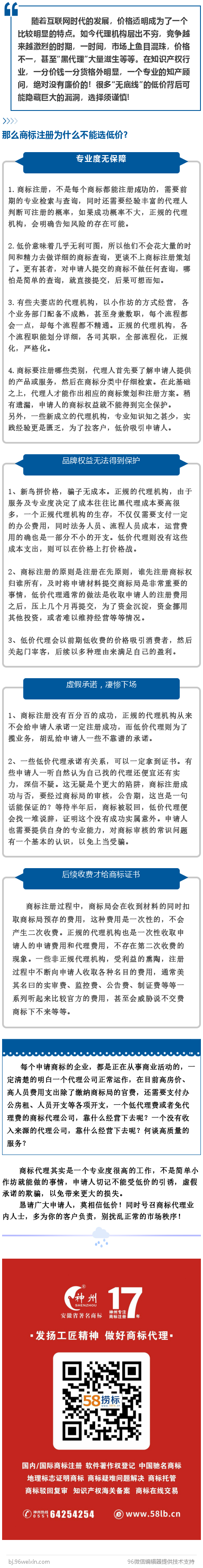 商標(biāo)“低價”的陷阱，你中招了嗎？