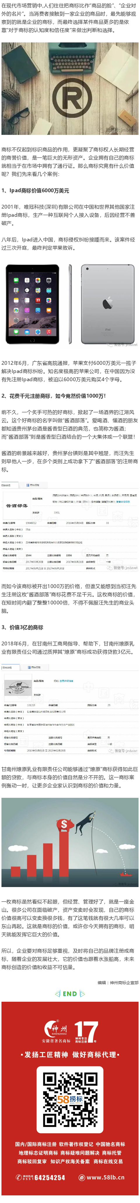 商標(biāo)到底有多重要？先看看商標(biāo)的價值再說吧！