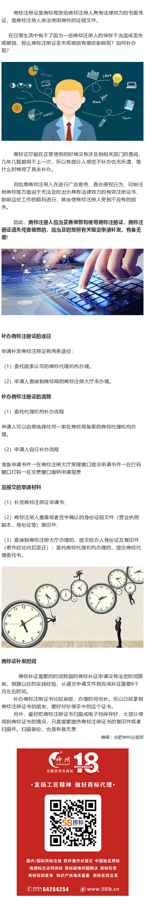 商標(biāo)注冊證丟失會有哪些影響？如何補(bǔ)辦？