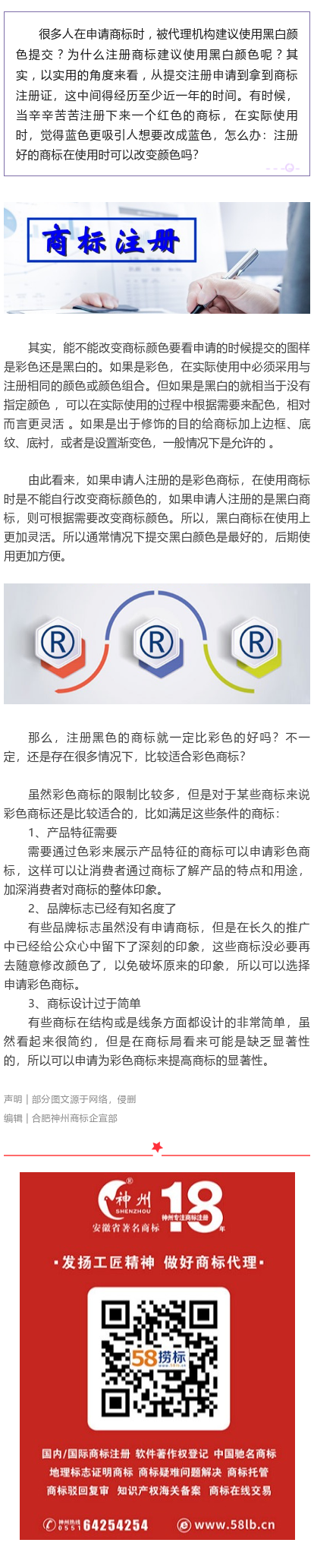 干貨分享——注冊(cè)商標(biāo)時(shí)，為什么代理機(jī)構(gòu)都建議用黑白色？