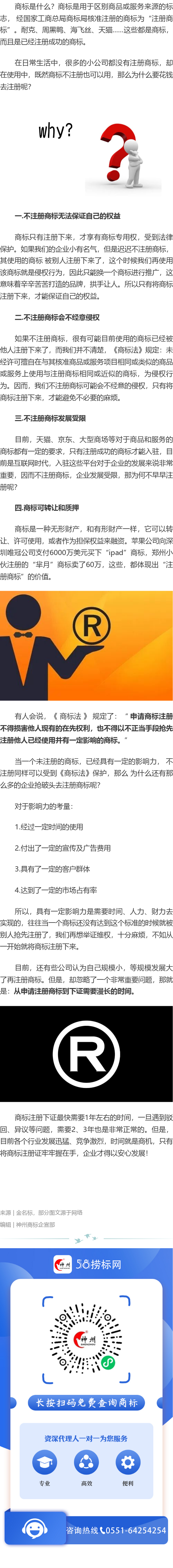 商標(biāo)不注冊也可以用，并且注冊周期長，那為什么還要注冊呢？！