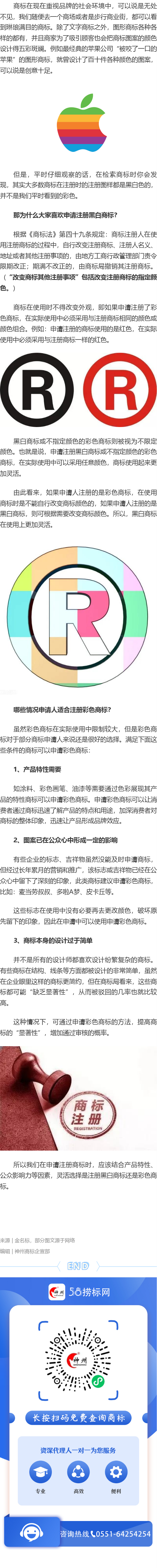 大家注冊的商標為什么多是黑白的？