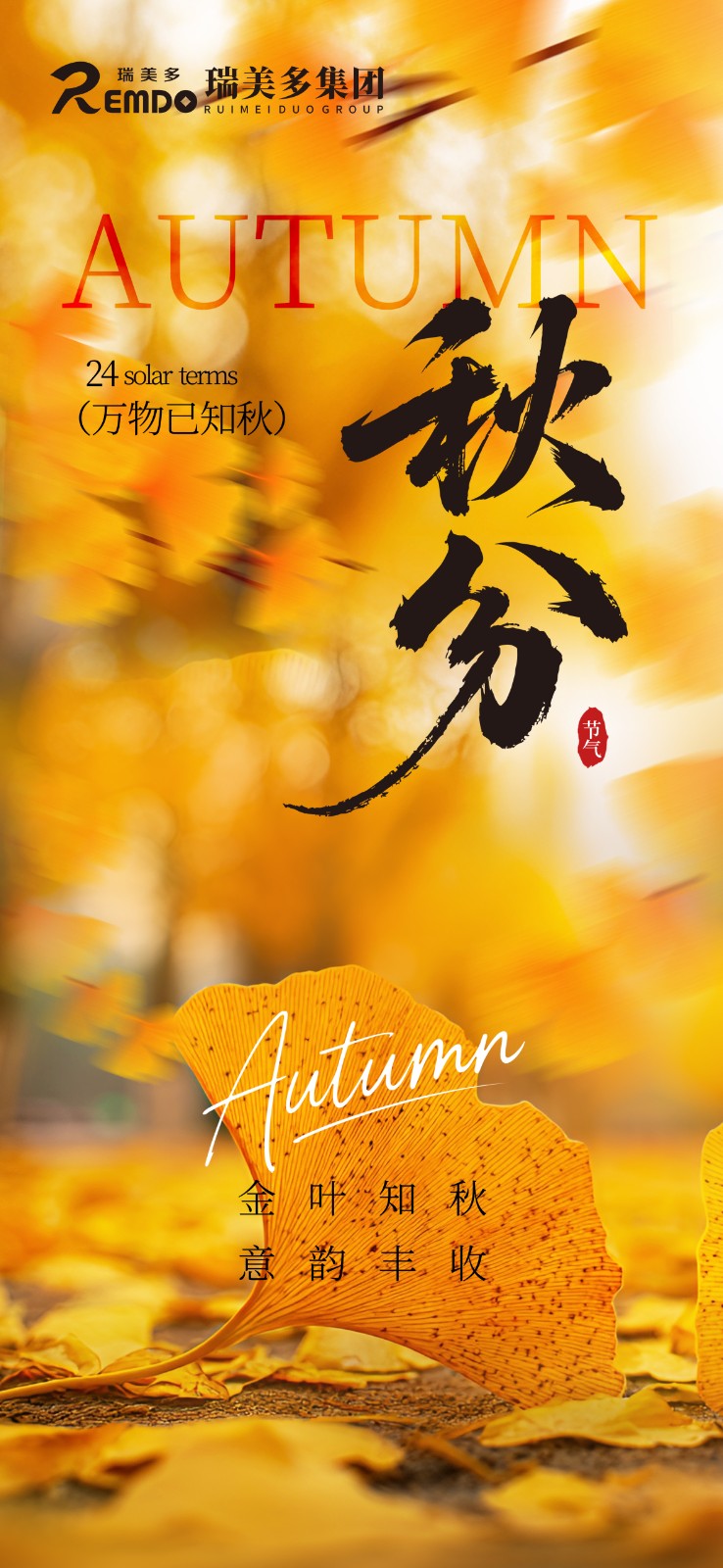 0923秋分瑞美多.jpg