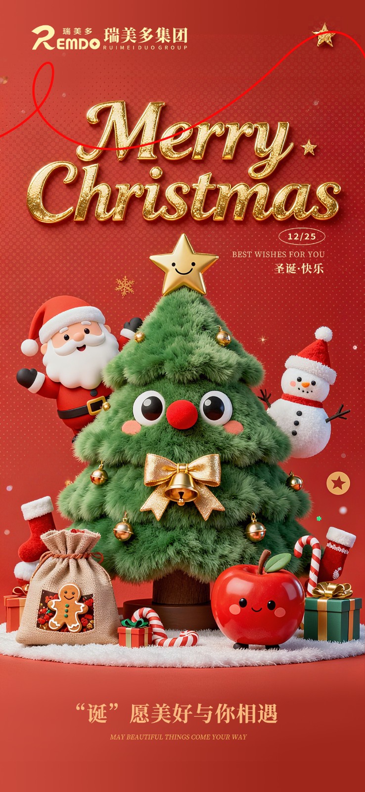 1225圣誕節(jié)瑞.jpg